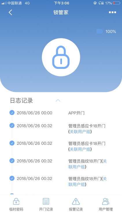 锁管家-领先的WiFi智能锁解决方案