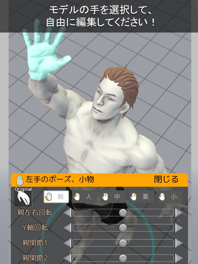 イージーポーザー Easy Pose をapp Storeで