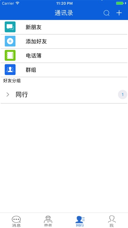 百灵健康（医生端） screenshot-3