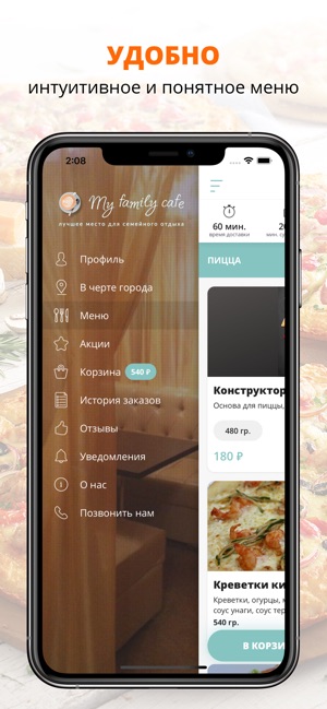 My family cafe | Заинск(圖2)-速報App