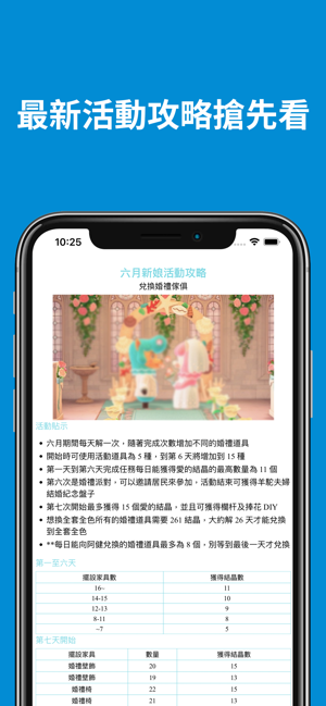 動物之森攻略(圖1)-速報App