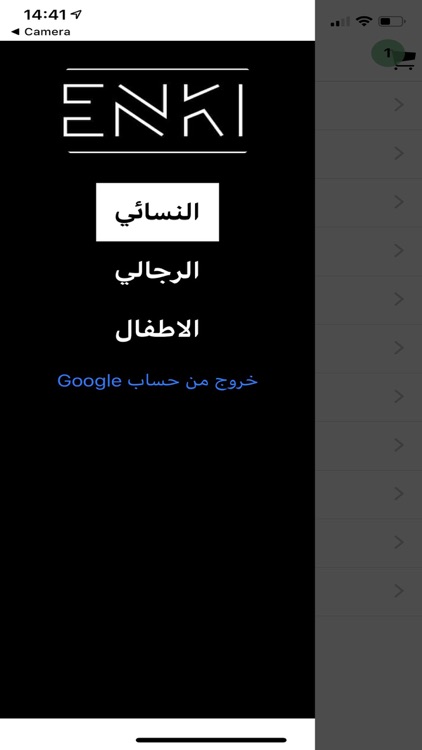 EnkiIraqApp screenshot-5