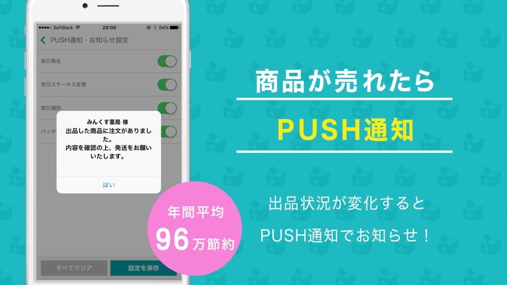 みんなのお薬箱 不動在庫マッチング Free Download App For Iphone Steprimo Com