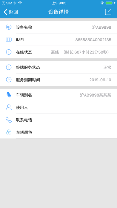 爱视畅联-ASLink screenshot 3