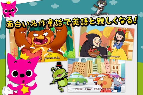 PINKFONG！知育アニメ絵本 - náhled