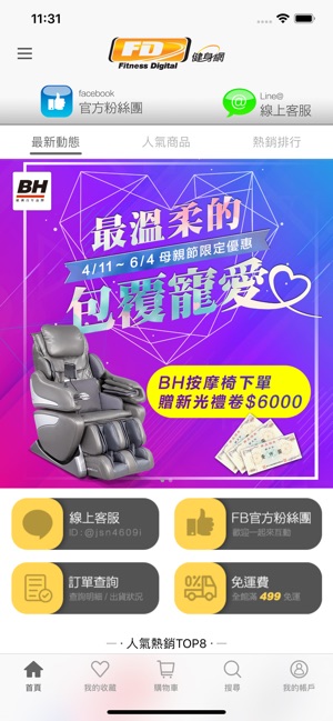 FD健身器材專業店家(圖1)-速報App