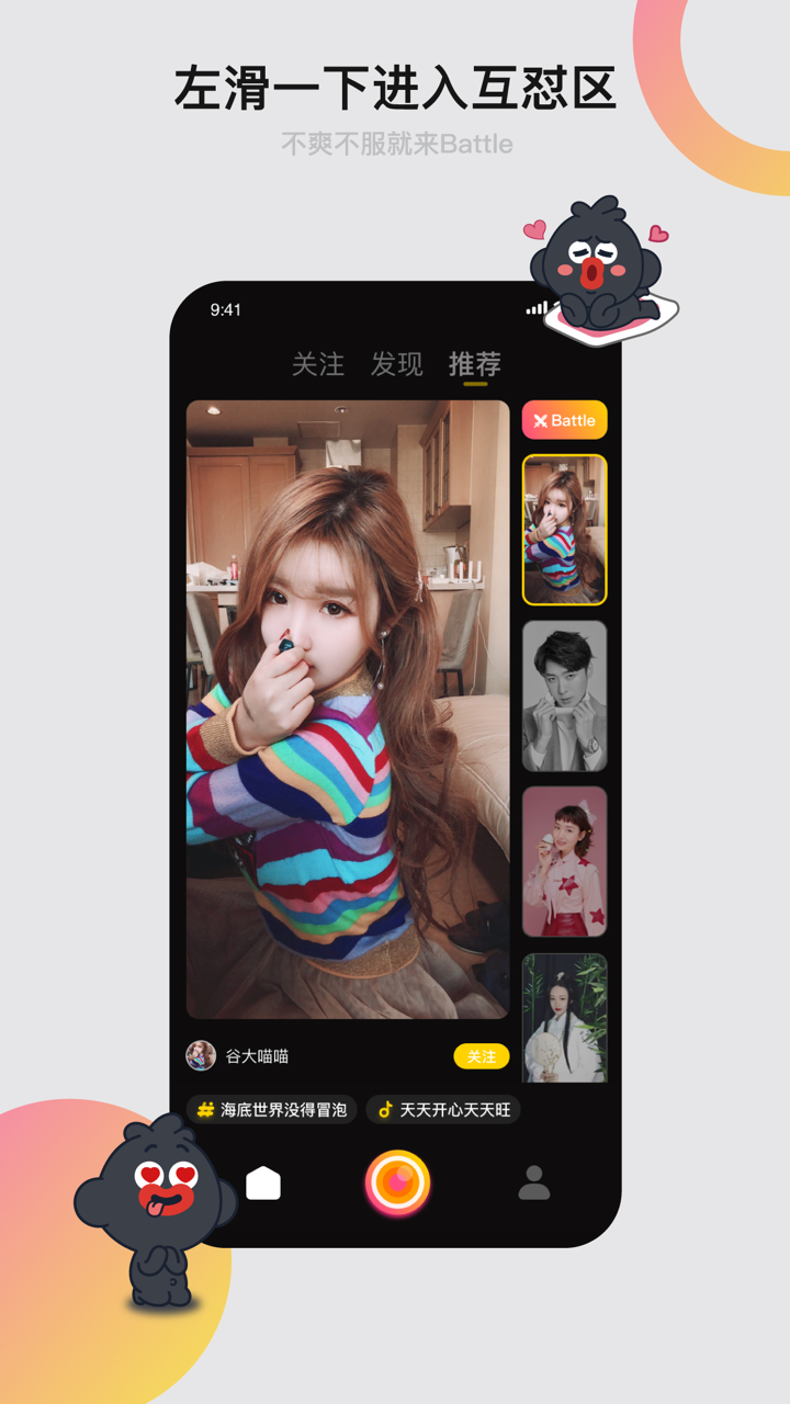 小咖秀短视频 screenshot 2