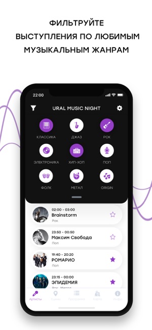 Ural Music Night(圖3)-速報App