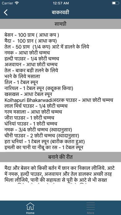 Hindi Recipes Book screenshot 4
