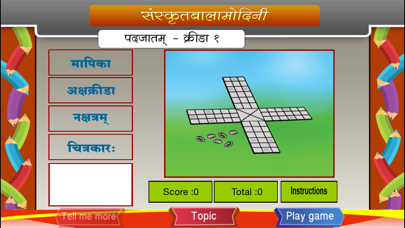 How to cancel & delete Increase Sanskrit Vocabulary from iphone & ipad 3