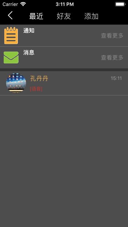 万豪管家-会员端 screenshot-4