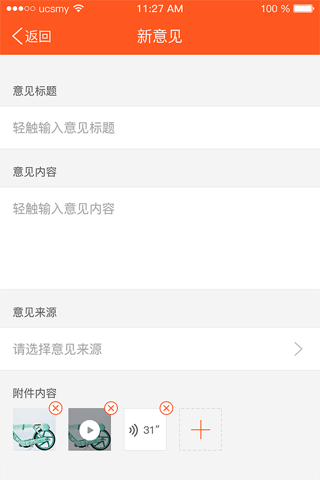 潮州市一键通平台 screenshot 2