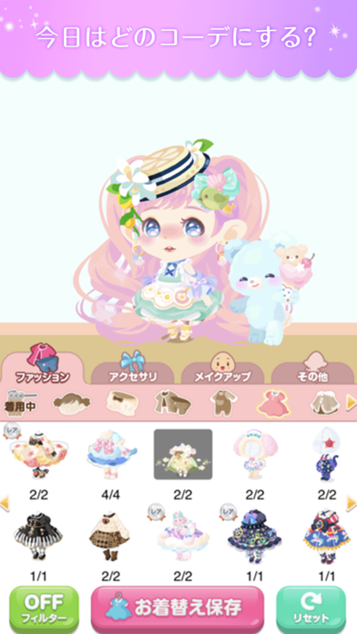 ポケコロ screenshot1