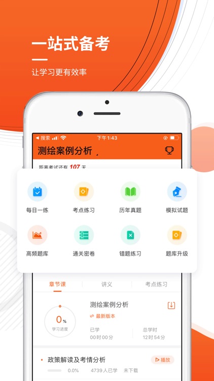测绘工程师准题库-测绘师押题