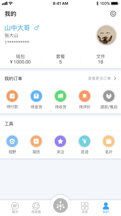 十一维度 screenshot-4