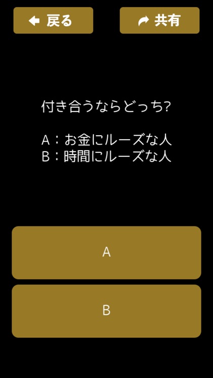 【オトナ版】究極の恋愛診断