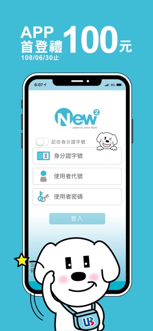 New New Bank(圖2)-速報App