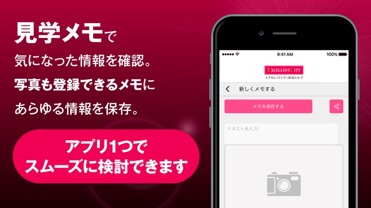エクセレントシティ マンション screenshot-3