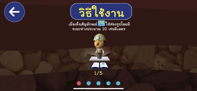 AR วิทย์ ป.4(圖2)-速報App