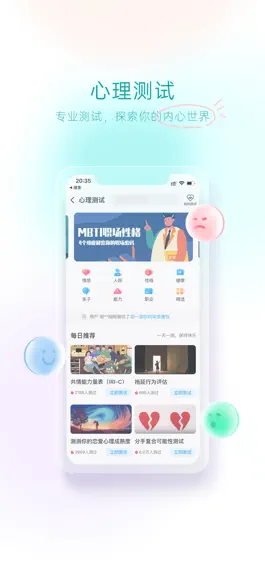 Game screenshot 心理咨询-心理与情感倾诉咨询 apk