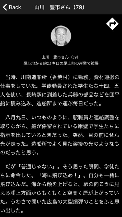 ナガサキ・アーカイブARアプリ screenshot 3