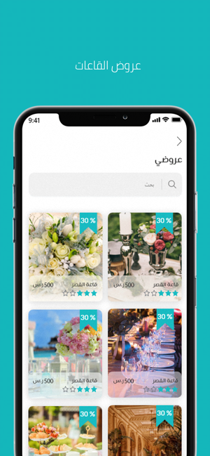 Masra Provider | مسره