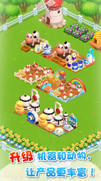 天天农场(Family Farm Seaside) screenshot-5