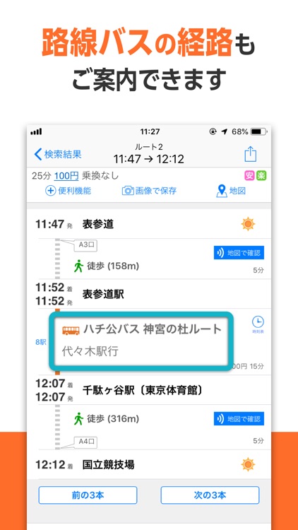 auナビウォーク screenshot-4