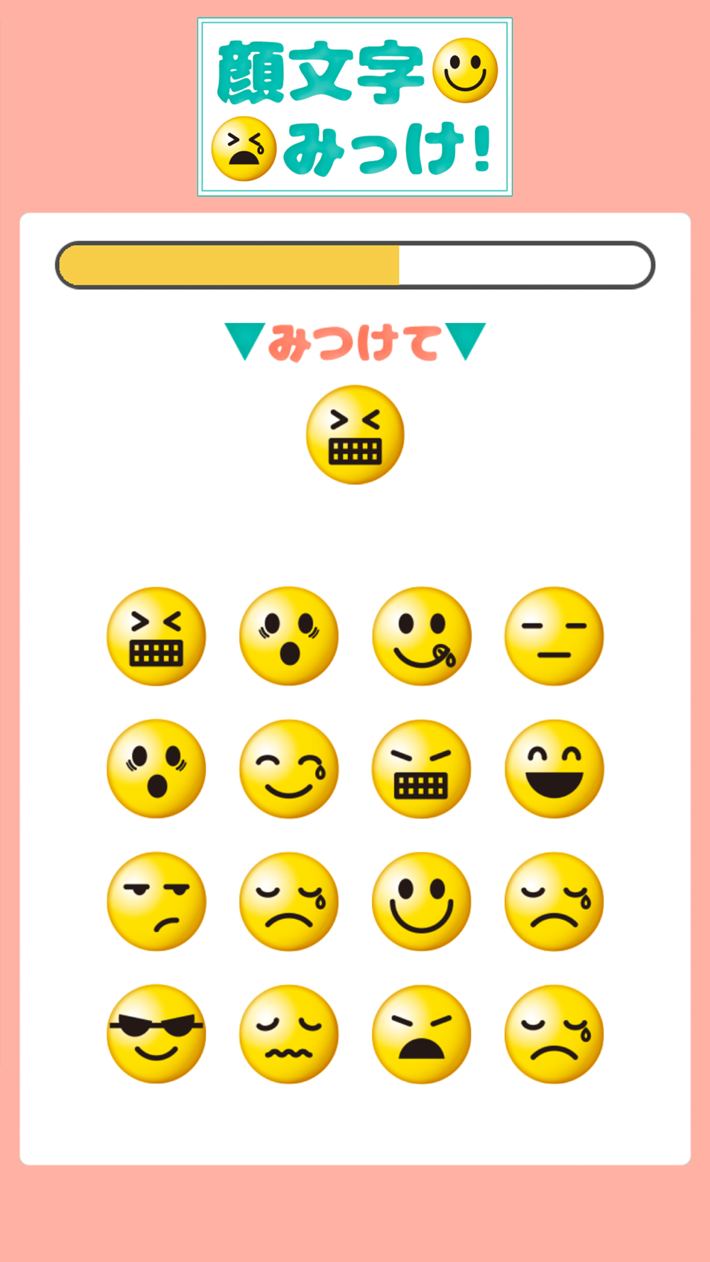 顔文字みっけ 簡単暇つぶしゲームで能力診断 Free Download App For Iphone Steprimo Com