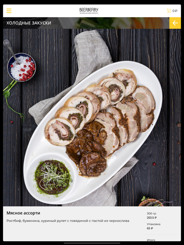 Доставка BeerBerry