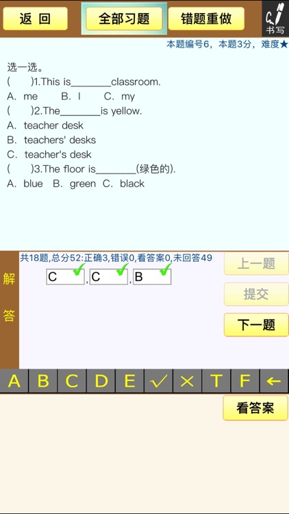 小虫子(PEP人教小学英语四年级上册) screenshot-4