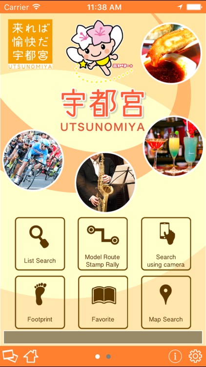 Utsuomiya City Sightseeing App