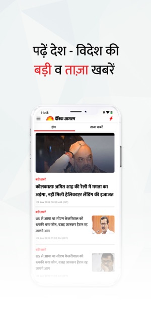 Dainik Jagran: Hindi News(圖2)-速報App