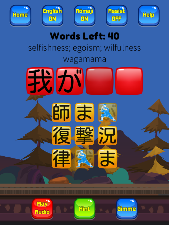 Kanji Kana Hero JLPT N1 screenshot 4