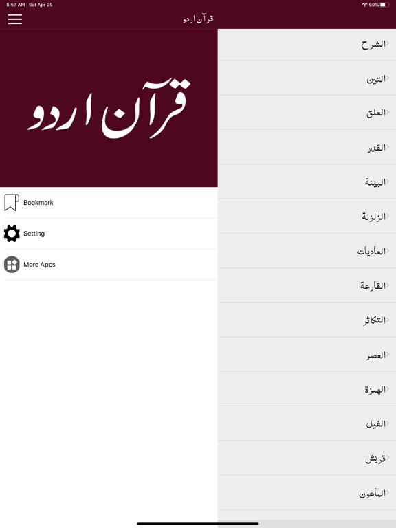 Screenshot #5 pour Quran Multi Translations Urdu