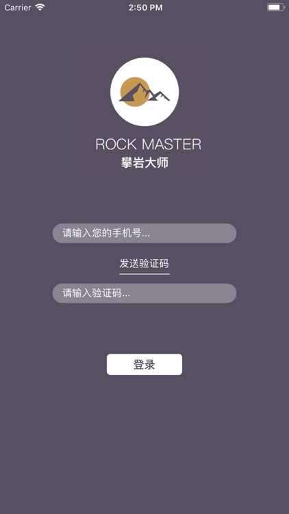 攀岩大师（Rock Master)