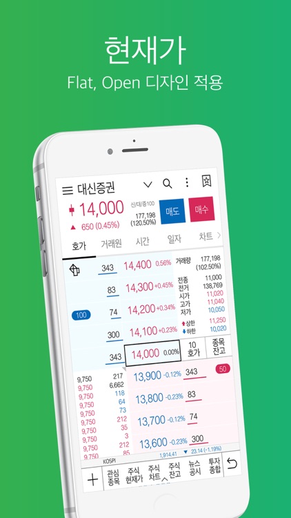 대신증권 CYBOS Touch (계좌개설 겸용)