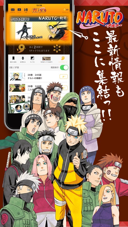 Naruto ナルト 公式漫画アプリ By Shueisha Inc