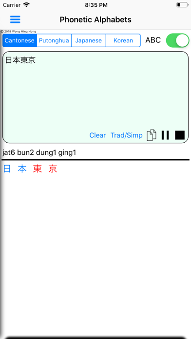 粵普日韓拼音發音 screenshot 3