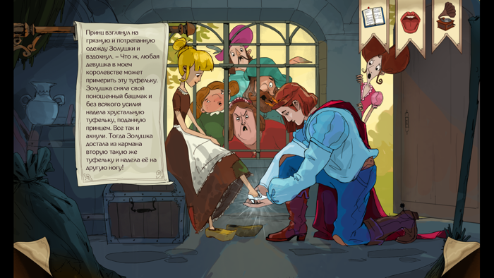 Золушка. Сказка. Lite