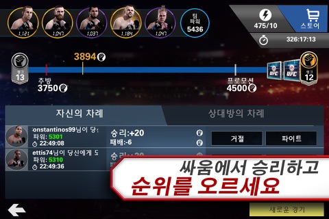 EA SPORTS™ UFC® screenshot 2
