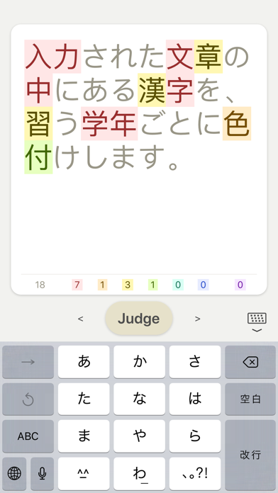 KanjiGrader screenshot 2