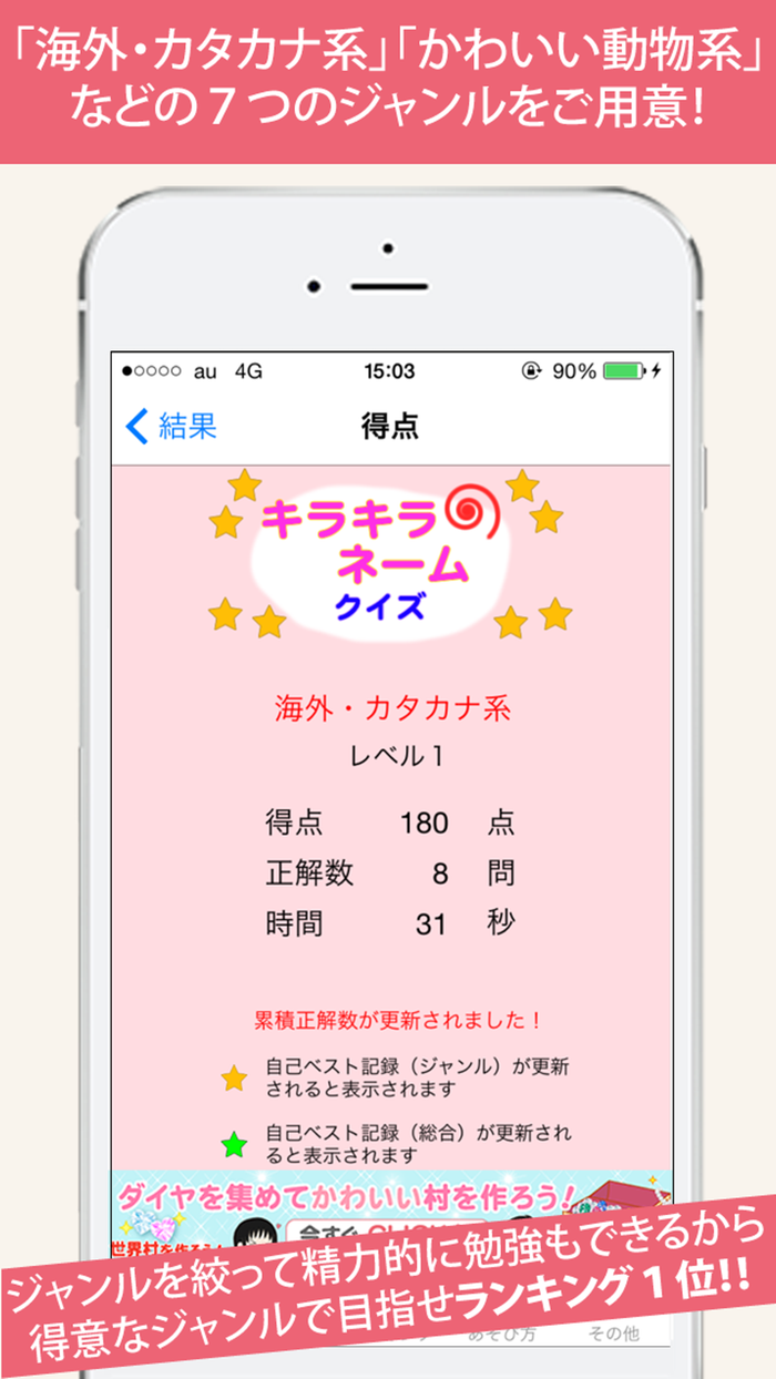 キラキラネームクイズ　この名前読めますか？