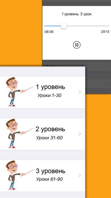 Итальянский язык. Аудио курсы screenshot 2