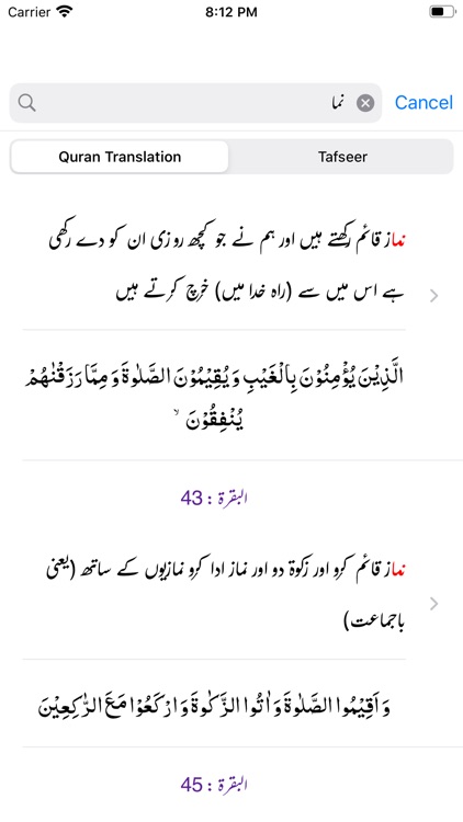 Mazhar ul Quran by Mazharullah screenshot-3