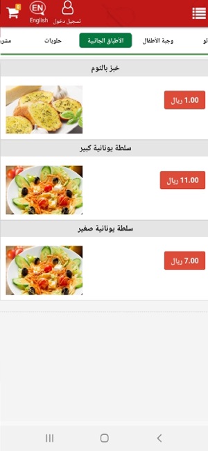 كازاباستا على App Store