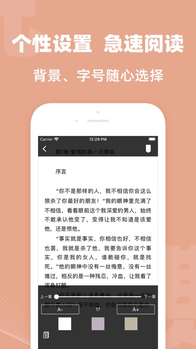 小说阅读大全-看书追书阅读神器 screenshot 4