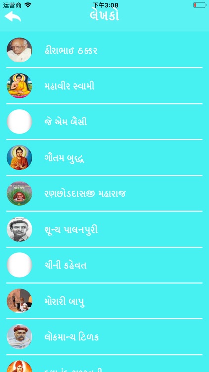 I am Gujarati.