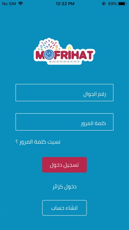 MOFRIHAT | مفرحات