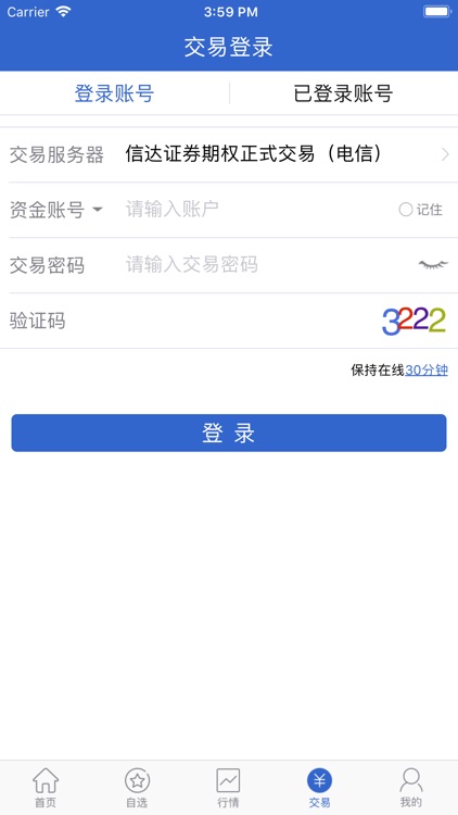 信达汇点期权 screenshot-4